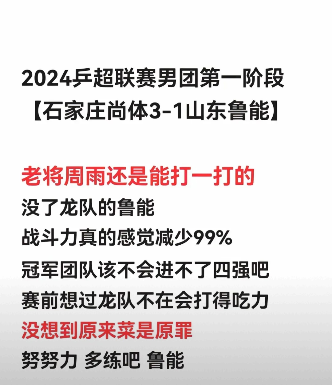 恒大客场大败鲁能，遭遇双杀(恒大客场大败鲁能,遭遇双杀是哪一集)