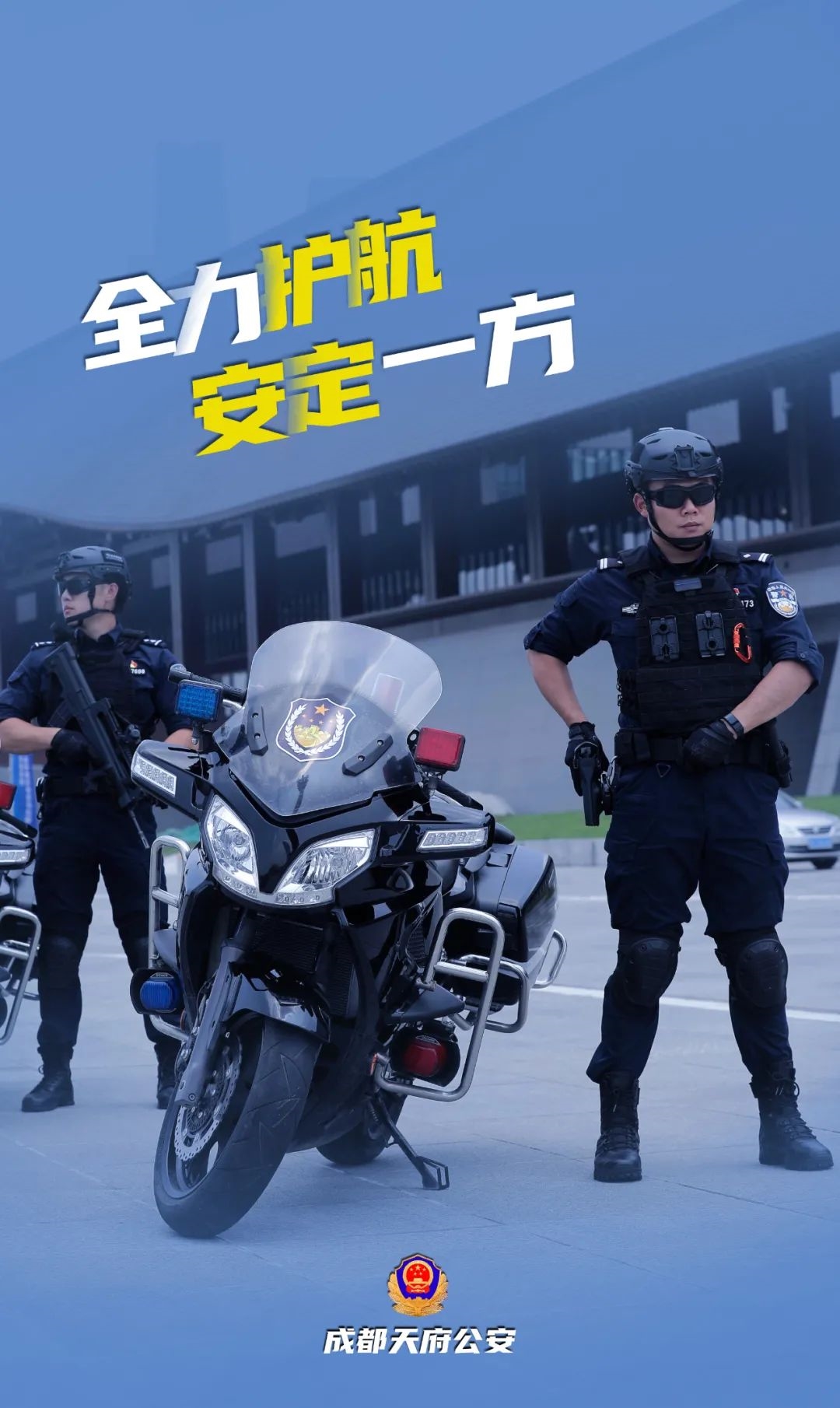 四川队快速反应，取得比赛关键胜利的简单介绍