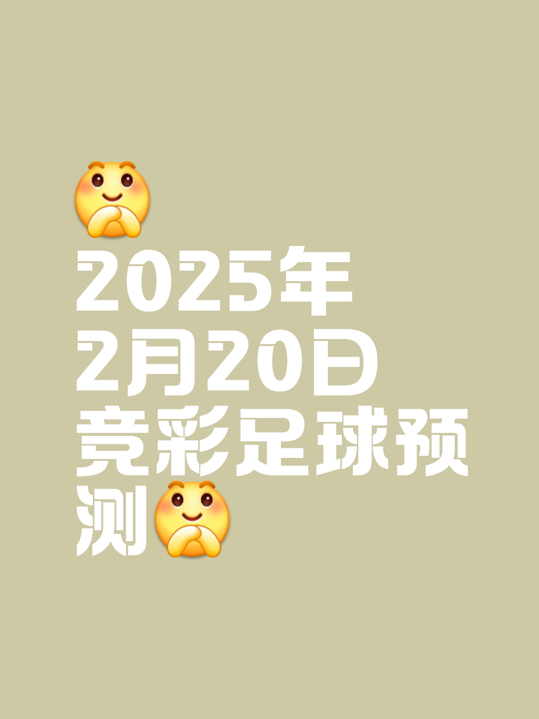 aoa体育视频-关于足球盛事胜负难料，实力强弱对比尽显的信息