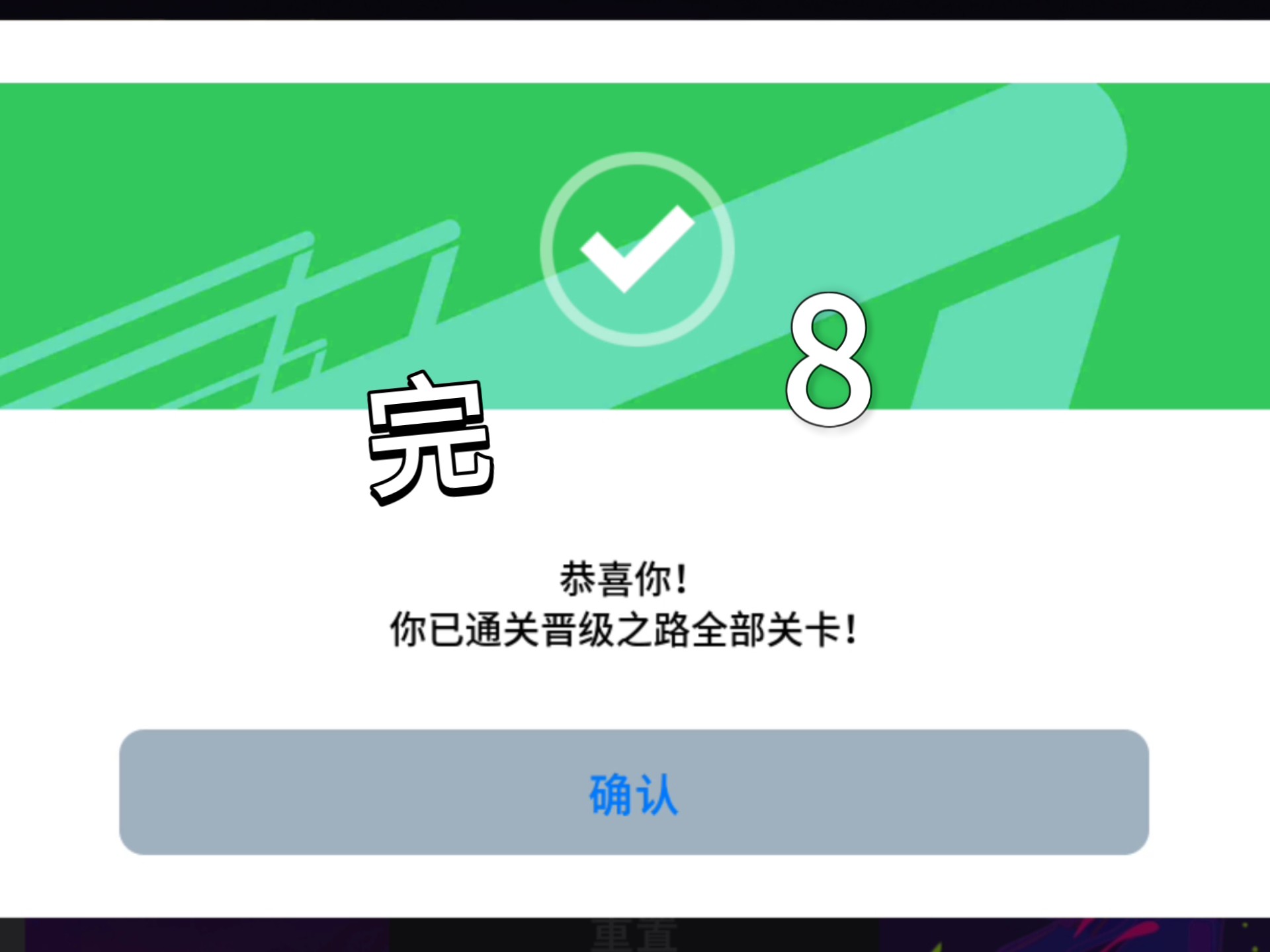 巴黎圣日耳曼取胜合力，卫冕之路不可阻挡的简单介绍