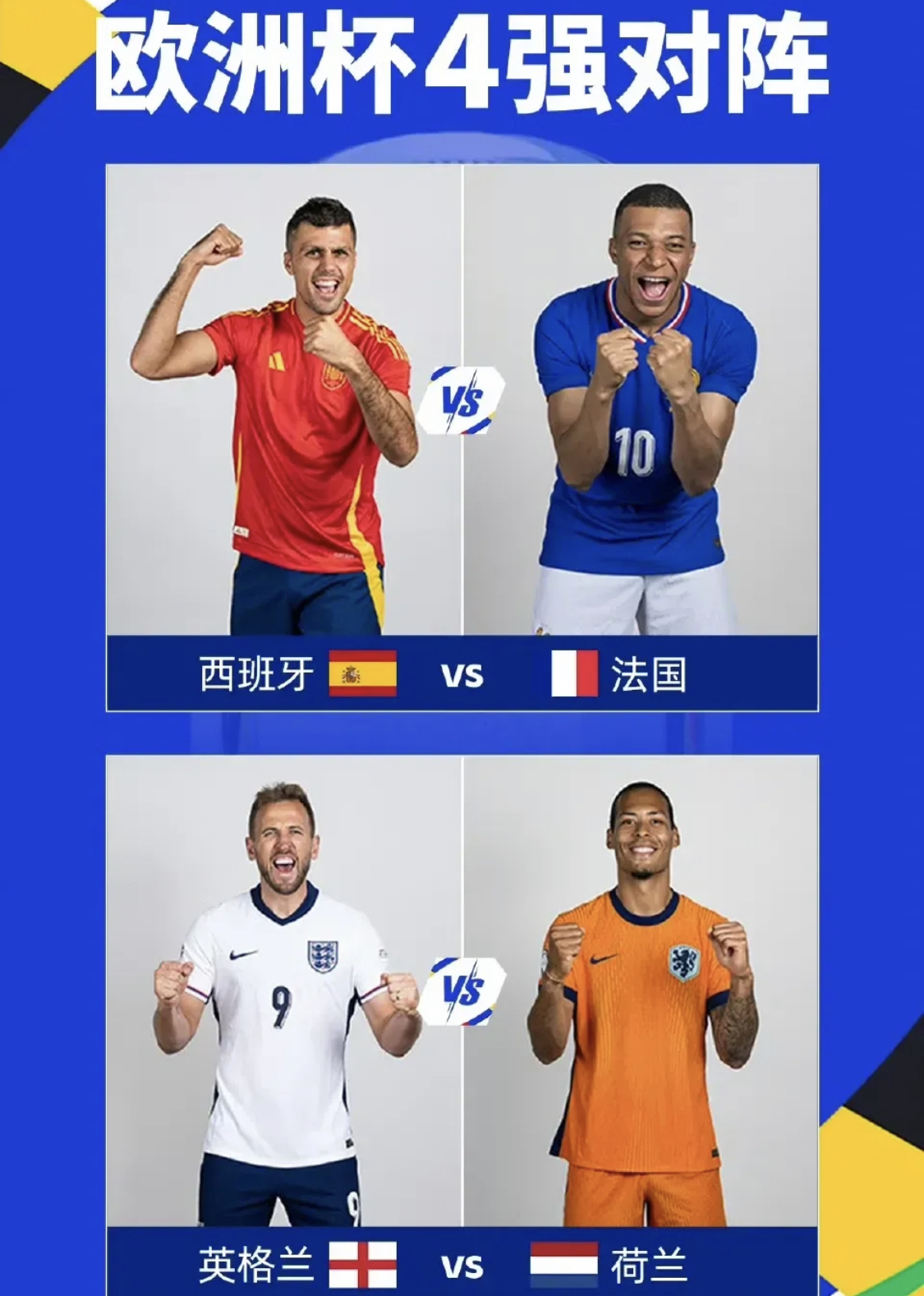 aoa体育馆-瑞士队淘汰法国成功晋级欧洲杯四强