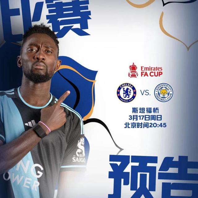 aoa体育娱乐-包含切尔西击败莱斯特城，继续保持不败记录的词条