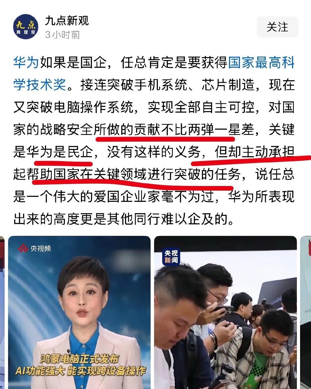 包含深圳华为不敌北京贵人，遗憾失利的词条