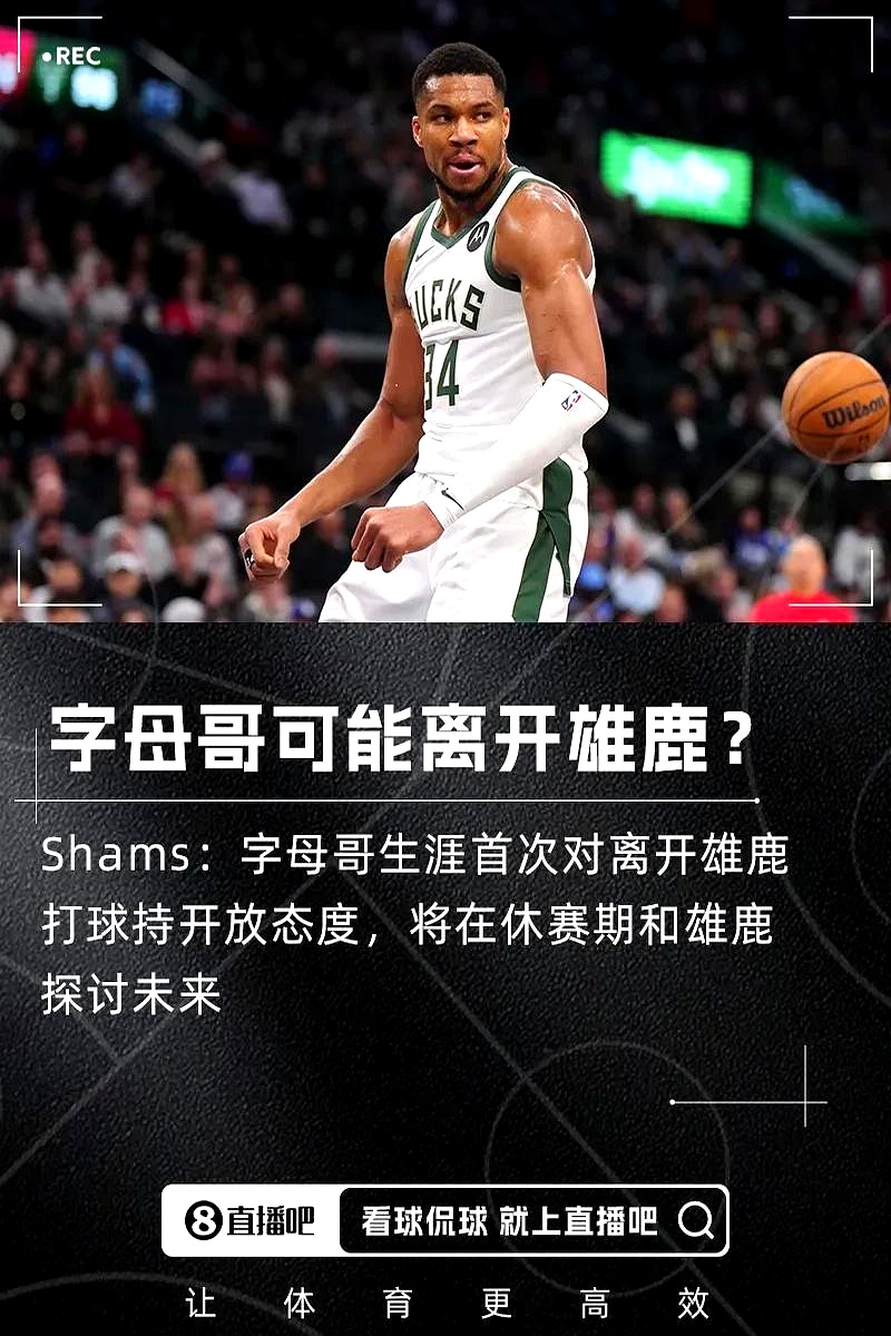 公牛逆转马刺获胜，年轻球员崭露头角的简单介绍